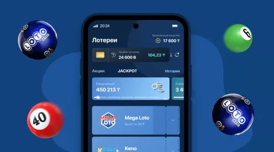 Лото Клуб | Сегодня твой день для выигрыша